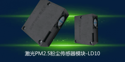 PM2.5粉尘激光传感器模块LD10