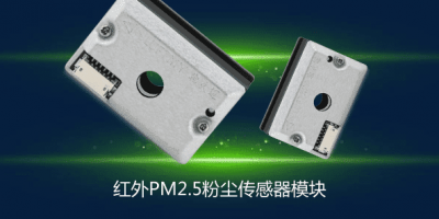 PM2.5传感器哪个厂家的好？