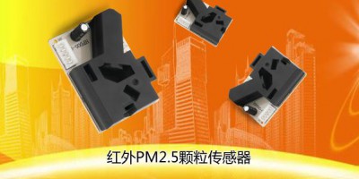 简述红外传感器未来的发展趋势