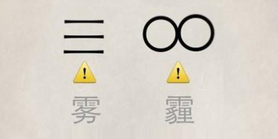 PM2.5传感器产品技术原理及选型参考建议