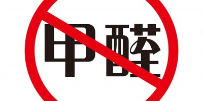 甲醛检测，靠谱才是王道