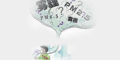 PM2.5传感器的原理与设计 实现检测空气PM2.5颗粒