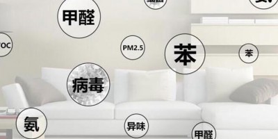 室内常见的有毒有害气体有哪些
