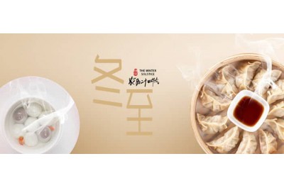 广州勒夫迈感恩冬至，携手共创美好未来