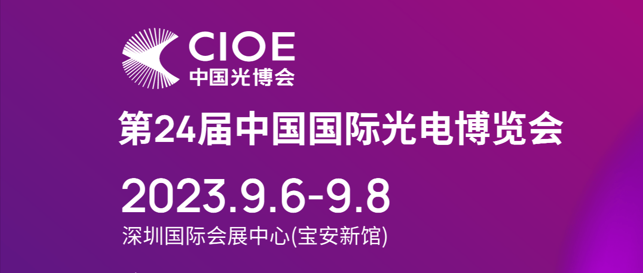 展会资讯丨勒夫迈盛装亮相6D103展位